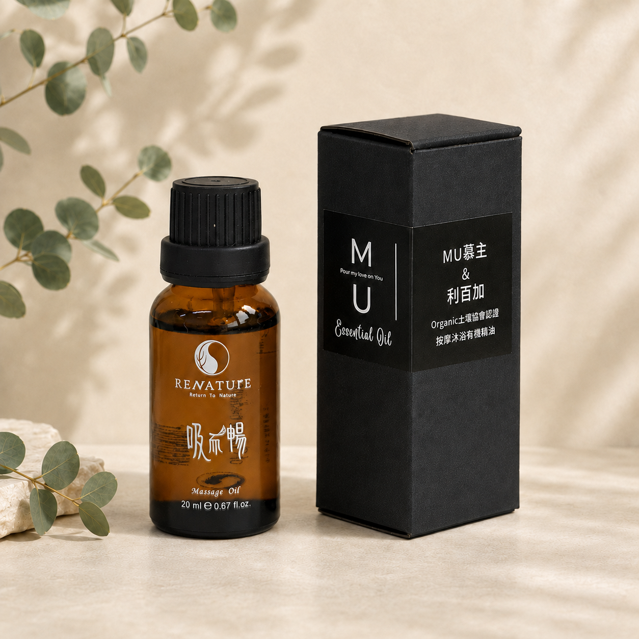 MU｜利百加 RENATURE 聯名 吸而暢沐浴水療精油 20ml