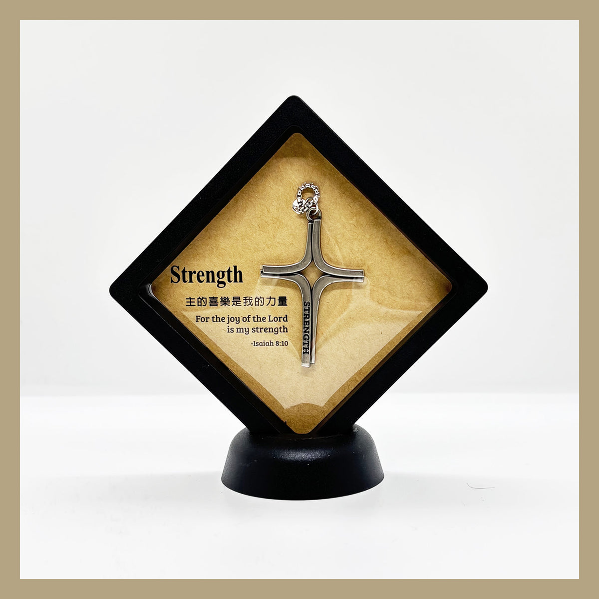 幸福創造｜Strength 磐石之鍊 十字架項鍊