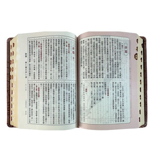 霧紫金皮面索引5系列和合本聖經 內頁與拇指索引展示