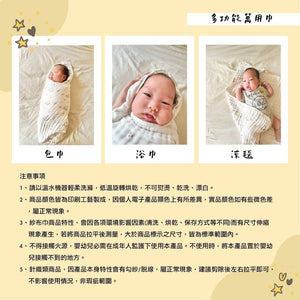 胖耶寶寶萬用毯包巾浴巾涼毯用途與注意事項