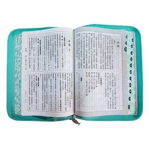 青綠幾何大字彩繪皮面拉鍊索引8系列和合本聖經內頁攤開展示，呈現大字紅字版面、拉鍊書套與側邊拇指索引