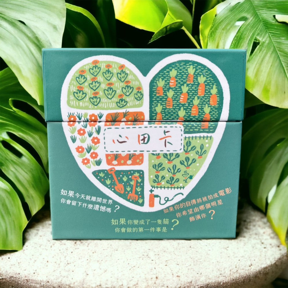 心田破冰卡綠色外盒情境圖，置於綠葉背景前，展示愛心花草插畫與破冰提問題句設計。