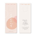 主是真光主話語書籤雙面展示，搭配約翰福音12章46節經文設計
