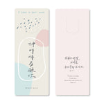 神的看顧主話語書籤雙面展示，搭配詩篇3篇5節經文設計