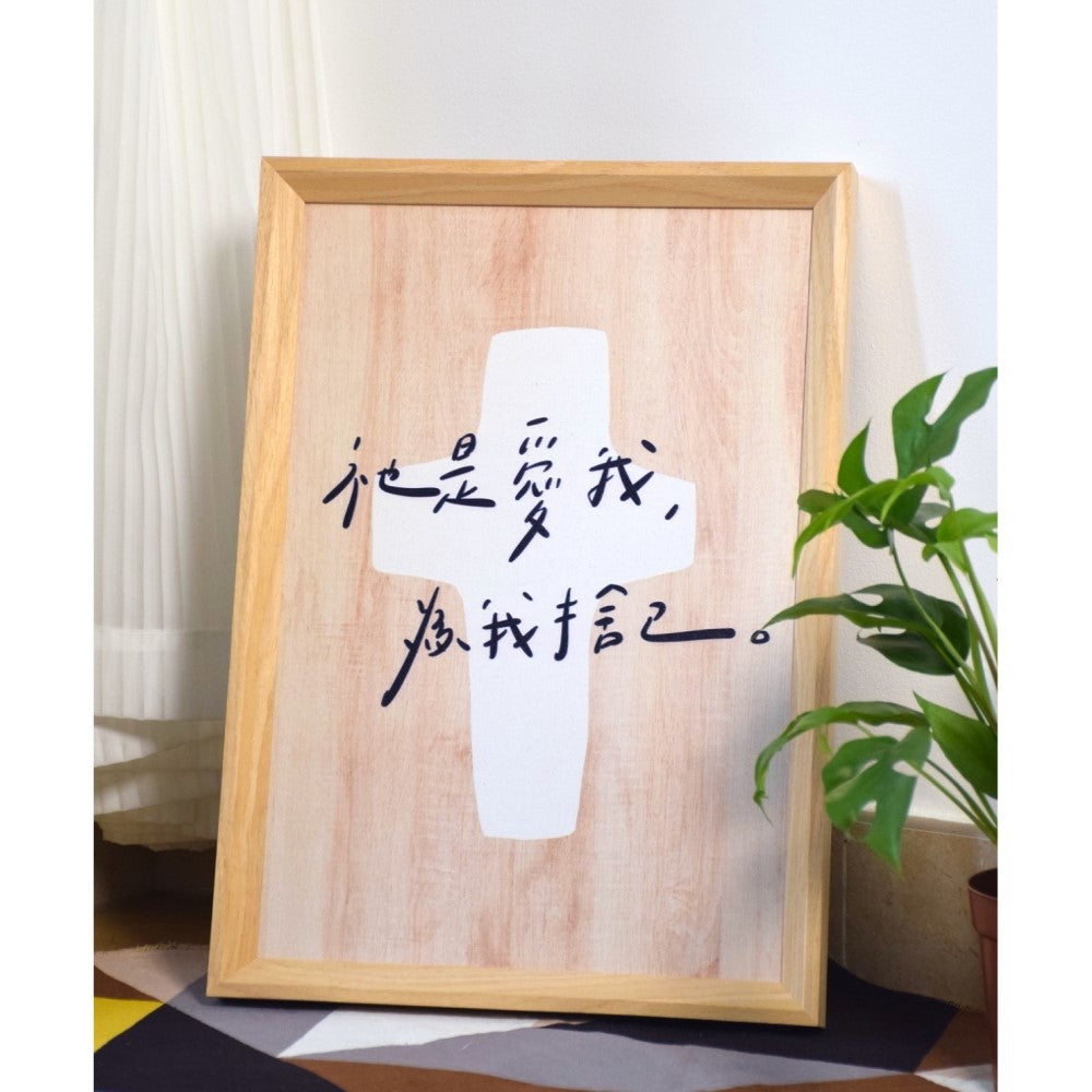 十架質感木框浮雕畫居家擺放情境