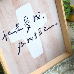 十架質感木框浮雕畫經文與畫布細節