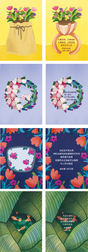福音款刮刮卡經文內容展示，多款花卉與自然主題插畫搭配不同聖經經文設計