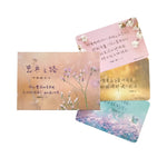 恩典之路中英經文卡商品展示，粉色花卉外盒搭配多款中英文經文卡