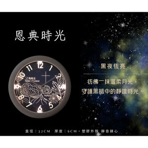 恩典時光感應夜光鐘夜光展示圖，黑色背景呈現鐘面夜間發光效果，搭配黑夜恆亮與溫柔月光情境說明。