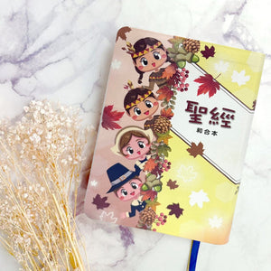 孩童款彩繪皮面索引5系列和合本聖經情境展示，封面搭配秋季葉片、松果與孩童插畫