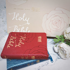 豪華款婚禮聖經禮盒情境展示，紅色與藍色 Holy Bible 拉鍊聖經疊放於玫瑰圖案禮盒前，呈現婚禮送禮氛圍