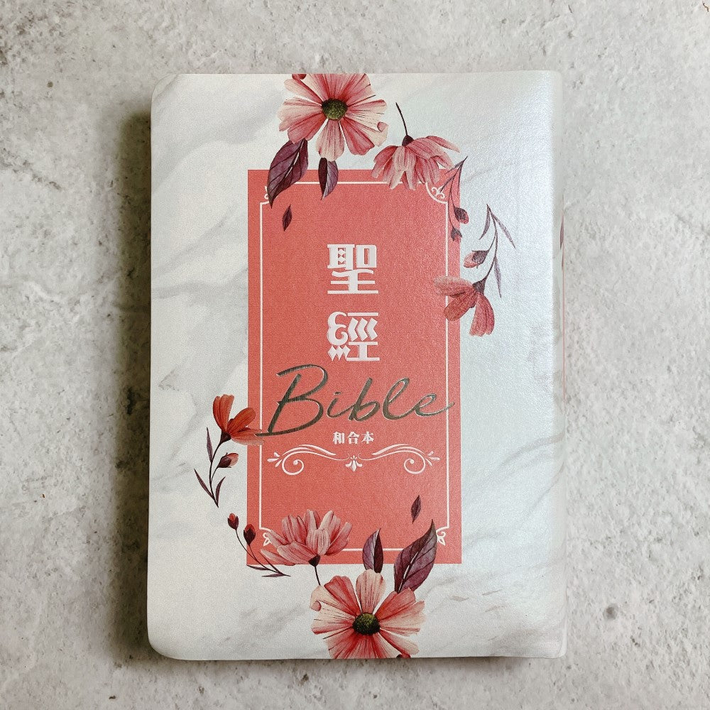 清新雛菊彩繪索引聖經封面平放展示，白色仿大理石紋封面搭配粉橘書名框與雛菊花卉設計