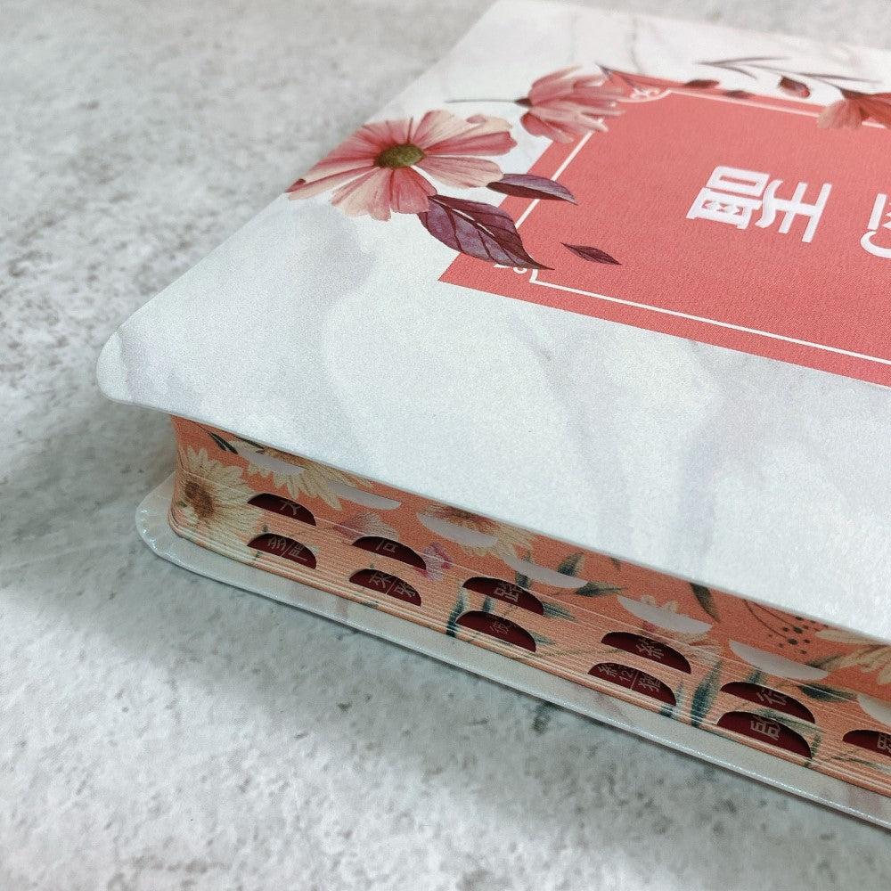 清新雛菊彩繪索引聖經書口與索引特寫，側面可見多組書卷索引頁籤