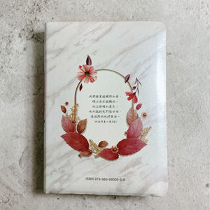 清新雛菊彩繪索引聖經背面展示，白色仿大理石紋底搭配花圈經文設計
