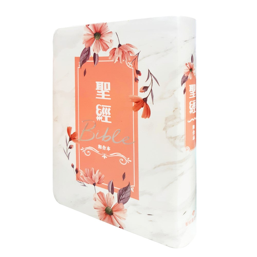 清新雛菊彩繪索引聖經側立展示，白色仿大理石紋封面搭配粉橘書名框與花卉圖案