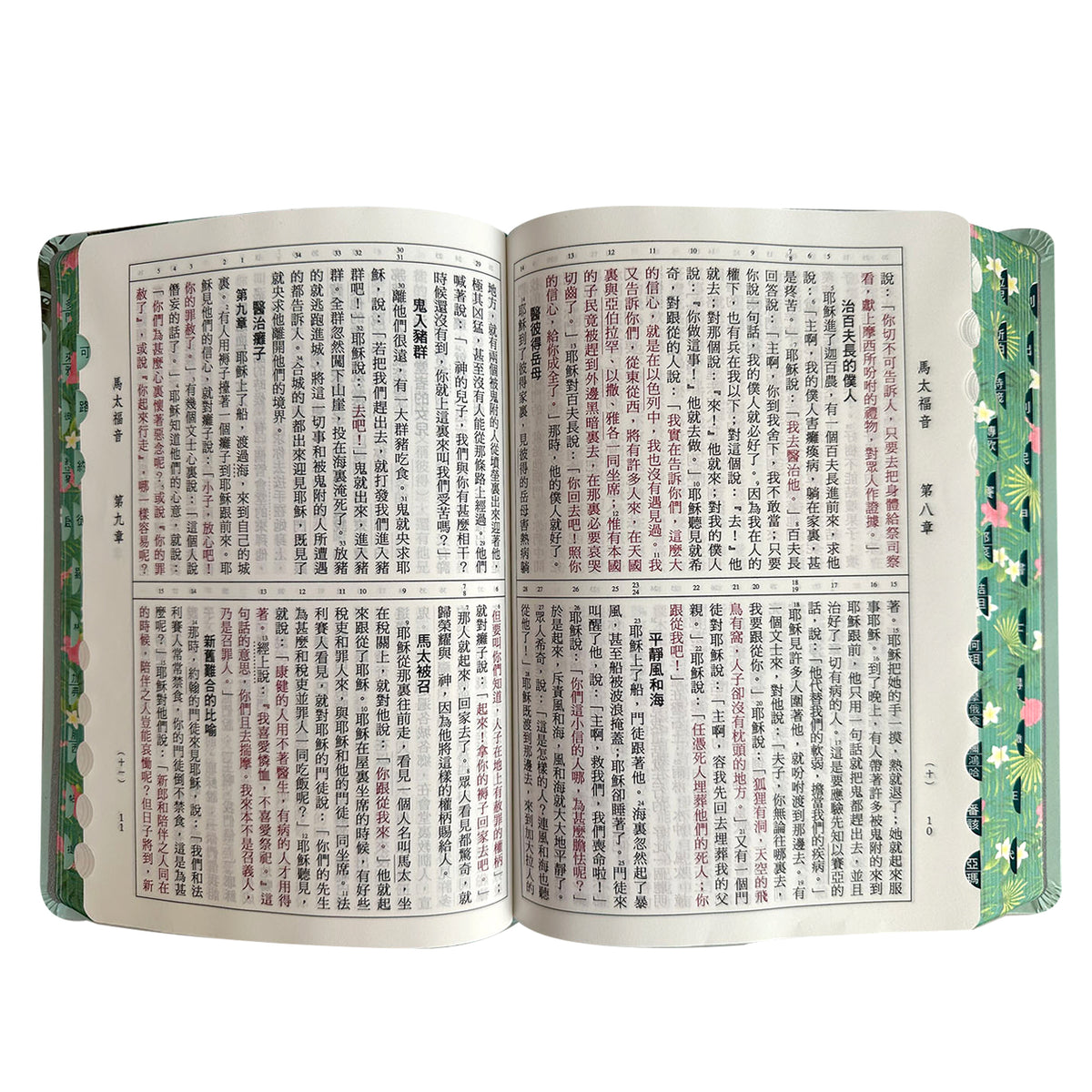 翠綠彩繪皮面索引7系列和合本聖經內頁展示，攤開書頁與側邊索引
