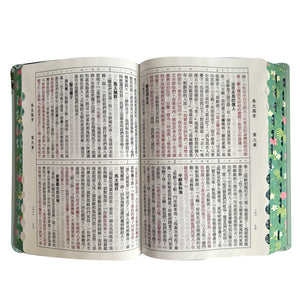 翠綠彩繪皮面索引7系列和合本聖經內頁展示，攤開書頁與側邊索引