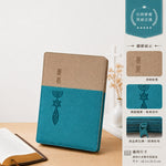 藍灰大字皮面雙拼拉鍊索引和合本聖經商品特色展示，呈現雙色皮面封面、信仰圖紋、拉鍊細節與18.5×25.5公分尺寸資訊。