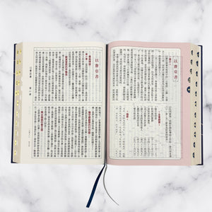 深藍花卉大字精裝索引 9系列和合本聖經內頁展開展示，呈現雙色經文排版、書卷簡介與側邊拇指索引