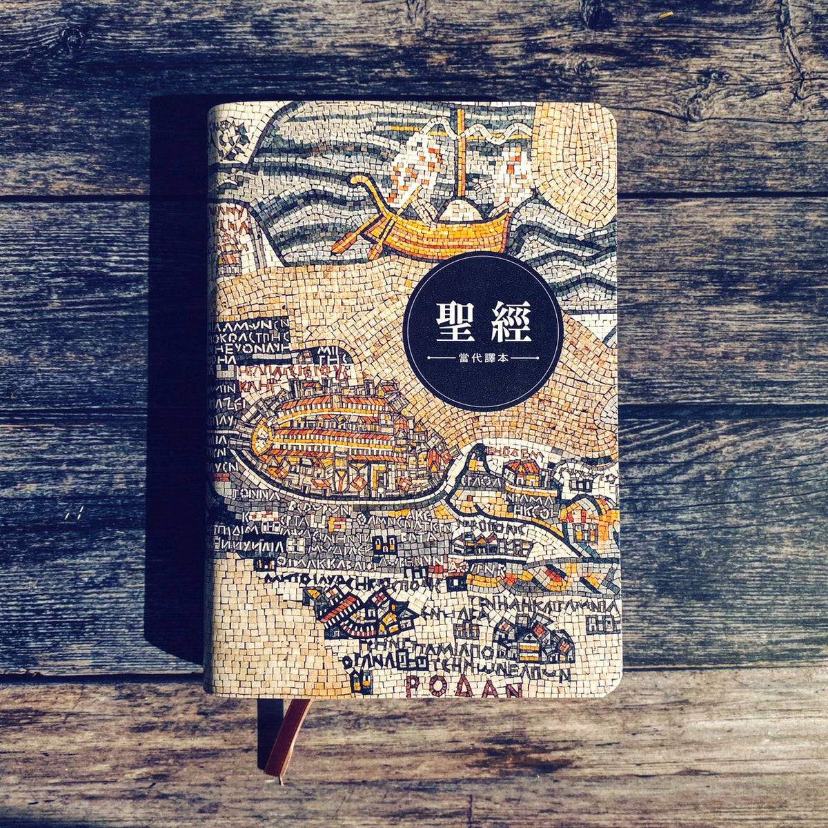 橄欖華宣｜地圖款 當代譯本聖經 7系列彩色仿皮索引
