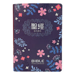 深藍花卉當代譯本聖經封面展示