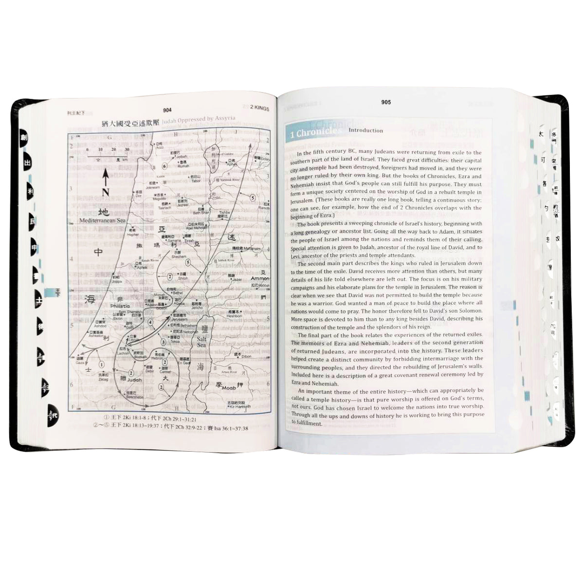 白色皮面索引 7系列中英聖經 NIV／和合本內頁展示，呈現聖經地圖、英文書卷介紹與側邊索引