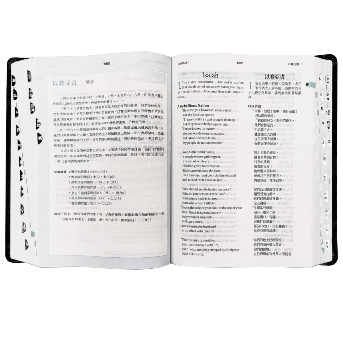 白色皮面索引 7系列中英聖經 NIV／和合本內頁展示，呈現以賽亞書簡介、中英文經文對照與側邊索引