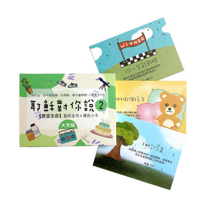 耶穌對你說2經文卡紙盒40入商品展示，大字版紙盒搭配多款彩色手繪經文卡