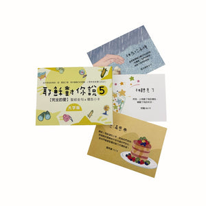 耶穌對你說5經文卡紙盒40入商品展示，黃色紙盒搭配多款手繪插畫經文卡