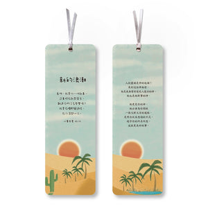 新的浪潮沙漠小書卡雙面展示，搭配沙漠綠洲手繪插畫與以賽亞書43章19節經文