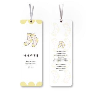 暖暖保護襪子小書卡雙面展示，搭配襪子手繪插畫與詩篇121篇3節經文