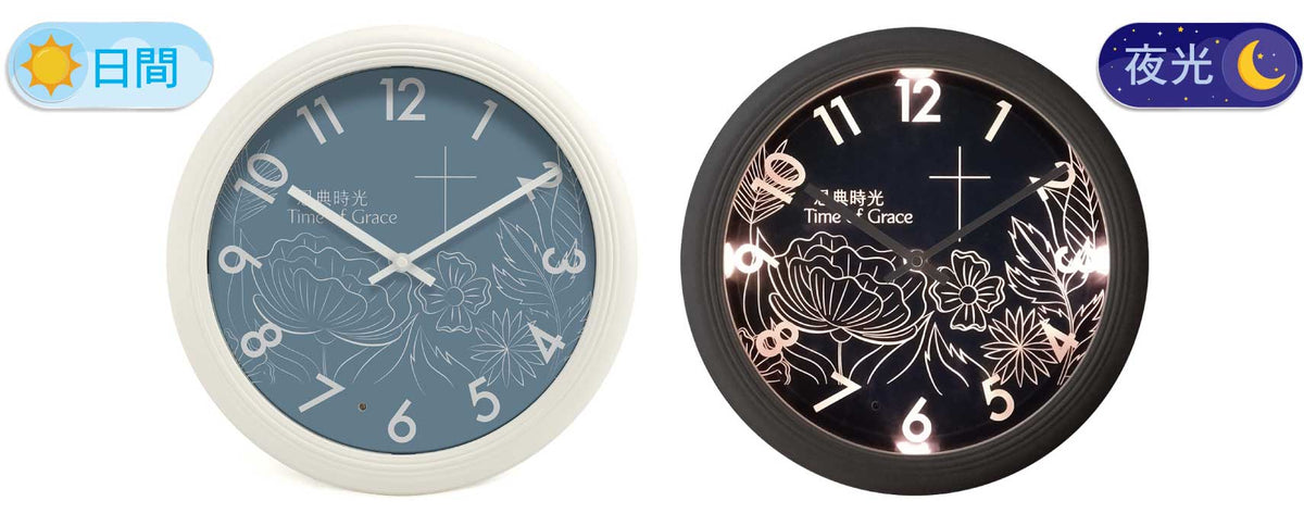恩典時光感應夜光鐘日間與夜光效果對比圖，左側為白框藍面日間外觀，右側為夜間發光效果展示。