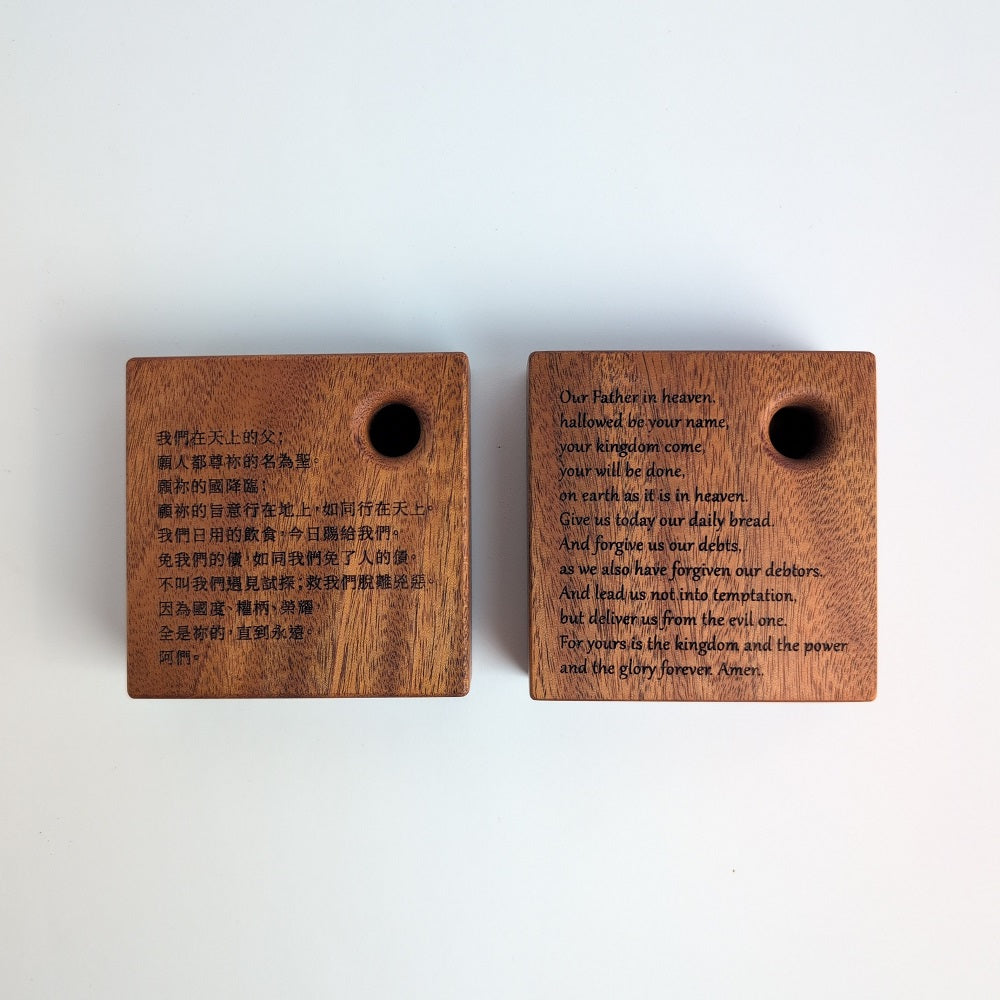 Verbo 木製紙鎮筆插中文與英文主禱文款式總覽，兩款並排展示表面雕刻文字及筆插孔位置