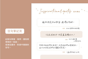 格子外面｜無時效性月計畫手帳－數星星