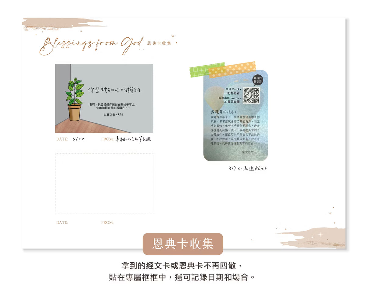 格子外面｜無時效性月計畫手帳－數星星