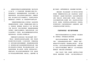《我看出你的內在力量不強》內頁試閱第16至17頁，分享跪下禱告的經歷及軟弱與剛強的關係