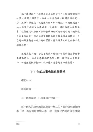 《神聖的決定》書籍目錄，列出七個決策主題：開始、停止、留下來、走吧、服事、連結及信靠，並附推薦序、前言與結論頁碼。