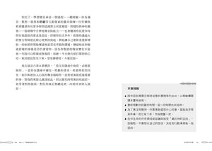 《聽上帝在說話》第一章第40至41頁內文試閱，討論學習聆聽神的聲音，右頁附有本章挑戰練習，幫助讀者整理思緒並安靜聆聽。