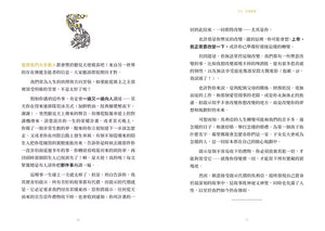 《最美的臨在》第一章〈天使報喜〉第30至31頁內文試閱，搭配小型黑金插畫，分享馬利亞面對天使報喜與未知改變的默想。
