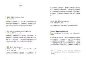 《最美的臨在》內頁第4至5頁推薦讚譽，收錄多位作者及講員的推薦文字，包括約翰．馬克．寇默等人。