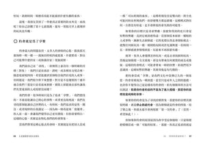 《若老派戀愛可以天長地久》內頁試閱第26至27頁，探討約會的目的與長遠關係