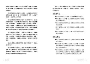 《從自己人開始》試閱第30至31頁，分享以人為先的改變歷程，以及打造思考力與行動力的實踐建議。