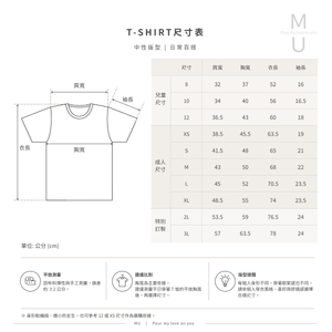 MU 品牌 T恤 男女通用尺寸建議對照表