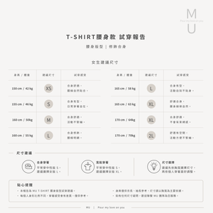 MU 品牌女款腰身 T恤 模特兒試穿與建議報告